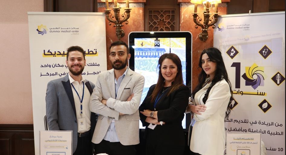 مركز دمر الطبي يشارك في ملتقى فرص العمل Job Gate 4