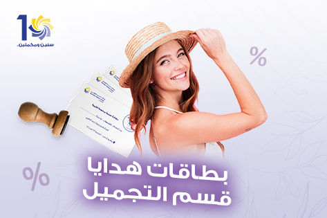 عروض وحسومات