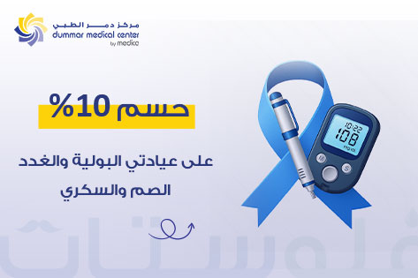 عروض وحسومات